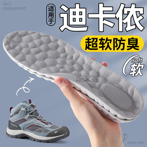 适用迪卡侬运动鞋垫超软减震防臭