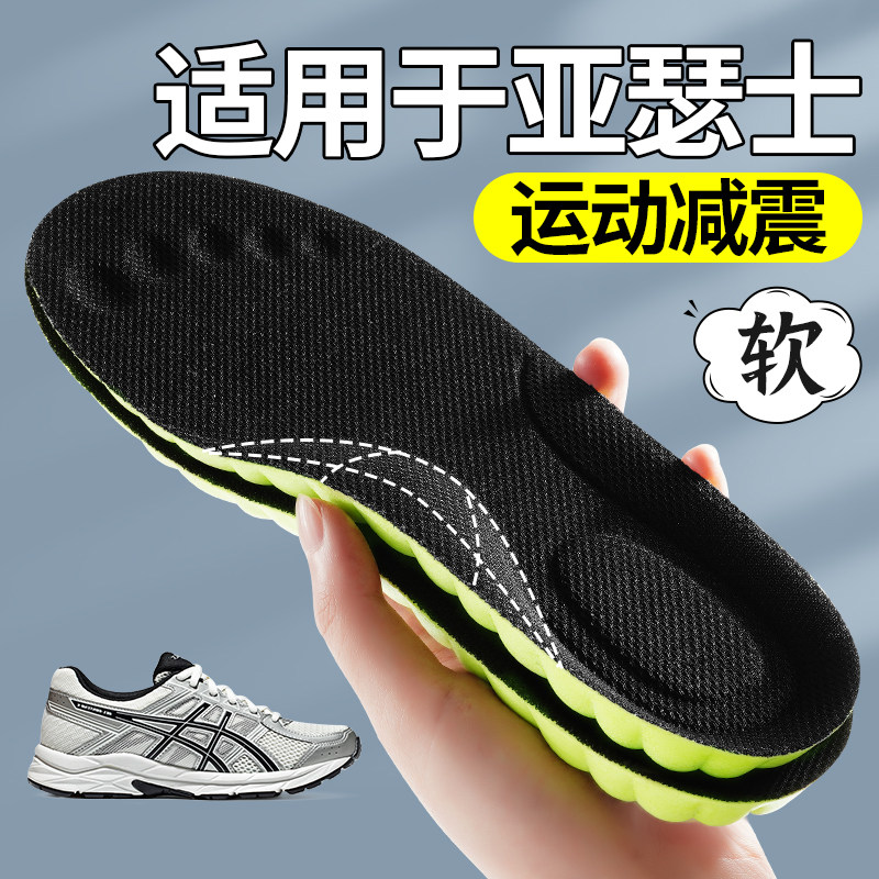 适用于亚瑟士运动鞋垫男足弓支撑图片