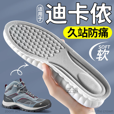 适用于迪卡侬鞋垫运动减震高弹力