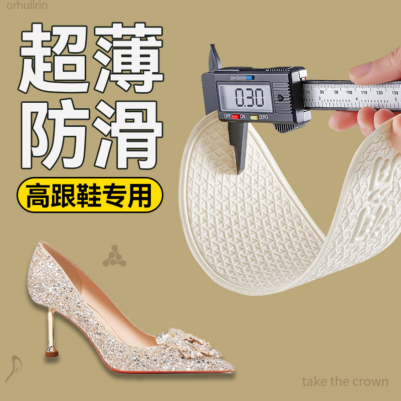 高跟鞋专用超薄鞋垫防滑不移位
