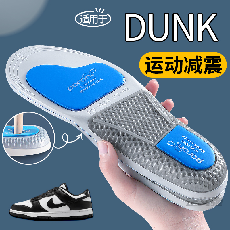 适用于耐克dunk鞋垫足弓支撑运动