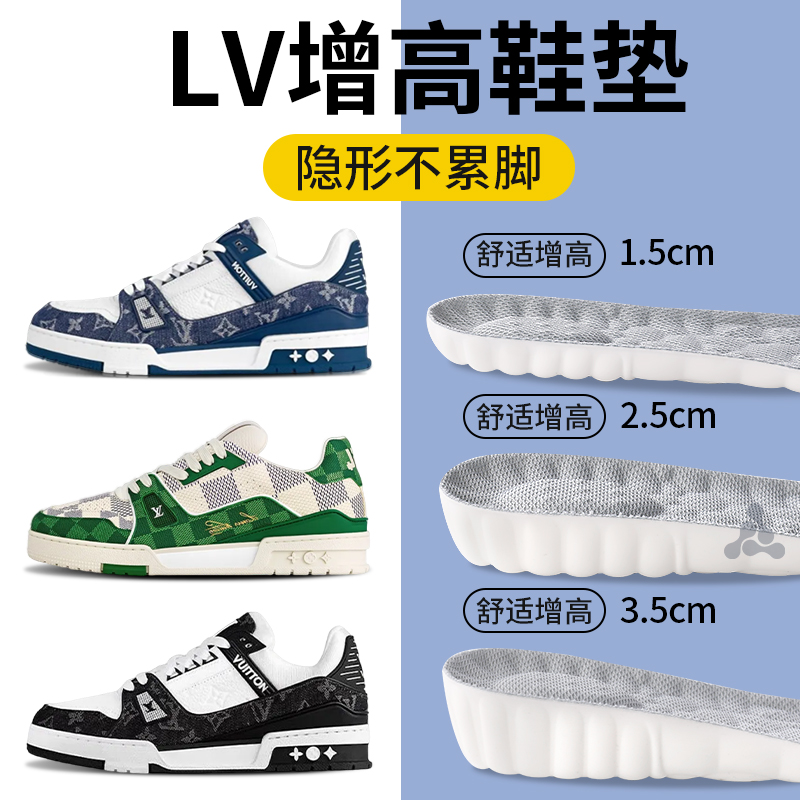 适配LV增高鞋垫男女款不累脚隐形