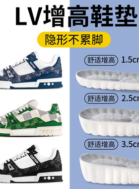 适配LV增高鞋垫男女款不累脚隐形
