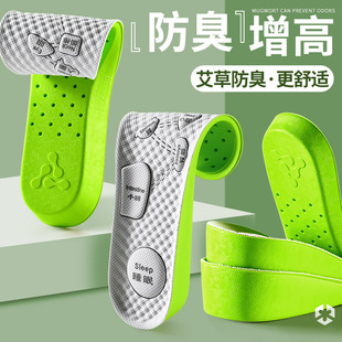 防臭增高鞋垫女不累脚隐形运动减震艾草吸汗透气软底舒适按摩防滑