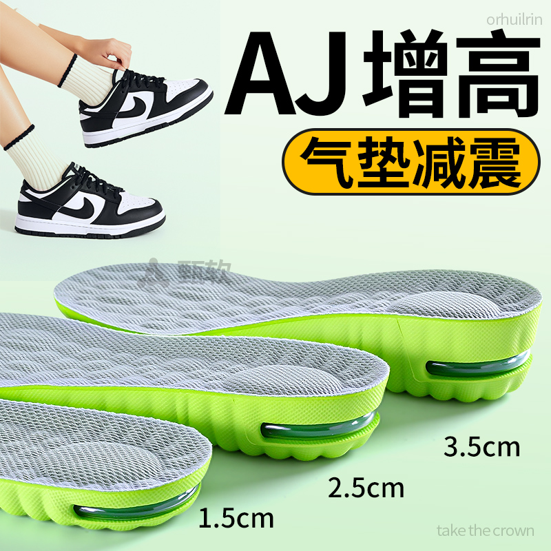 适用于耐克AJ增高鞋垫气垫减震男