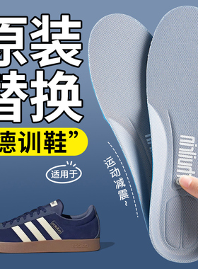 德训鞋专用鞋垫原装替换运动减震