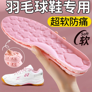 羽毛球鞋垫运动减震久站不累超软防痛李宁尤尼克斯维克多美津浓