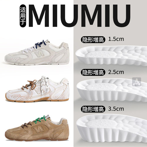 适用于缪缪NB530SL增高垫