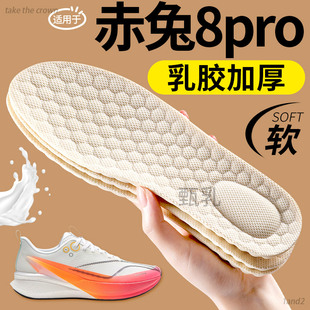 适用于李宁赤兔8pro乳胶加厚鞋垫女软底舒适防痛久站不累抗菌防臭