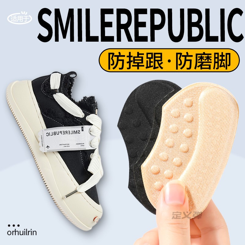 适用smilerepublic后跟贴防磨脚