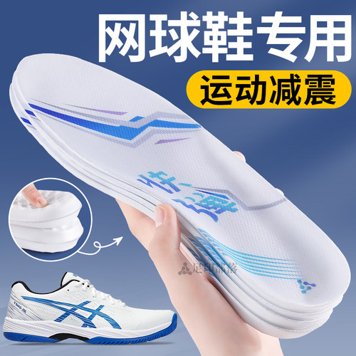 适配亚瑟士网球专用鞋垫运动减震
