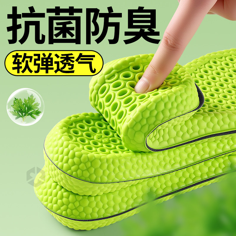抗菌防臭鞋垫男女士吸汗透气不臭脚不闷脚软弹软底舒适久站不累脚