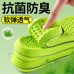 抗菌防臭鞋垫男女士吸汗透气不臭脚不闷脚软弹软底舒适久站不累脚