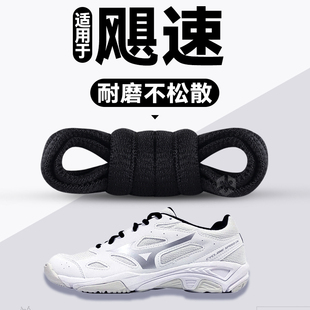 Cyclone 耐磨不松散不起球 speed 带圆绳男女款 适用于美津浓飓速鞋