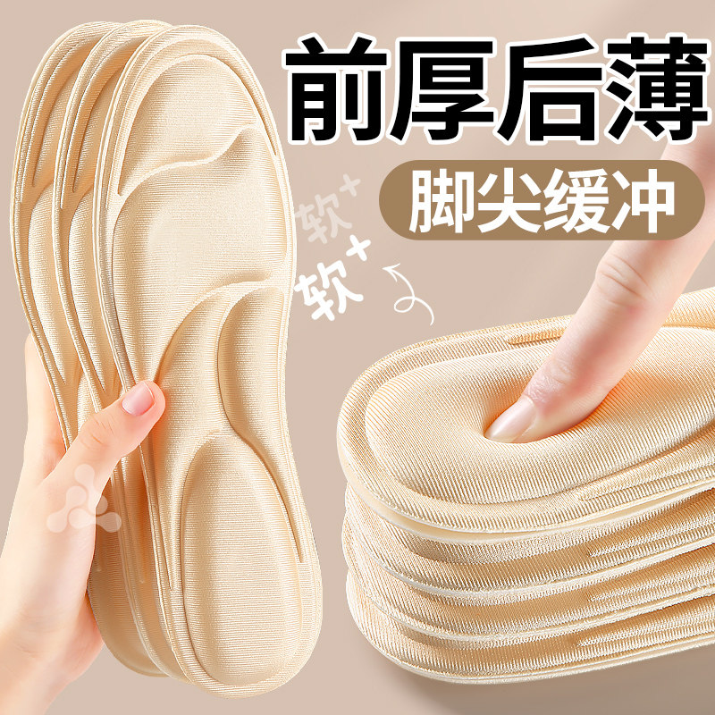 前掌加厚鞋垫前厚后薄女软底不累脚前脚掌防痛前高后低高跟老爹鞋