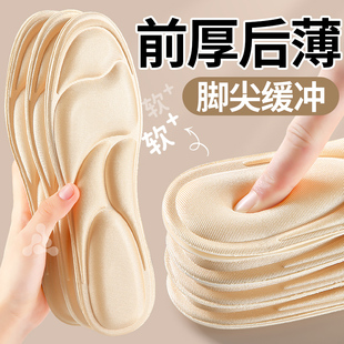前掌加厚鞋垫前厚后薄女软底舒适不累脚前脚掌防痛前高后低半掌垫