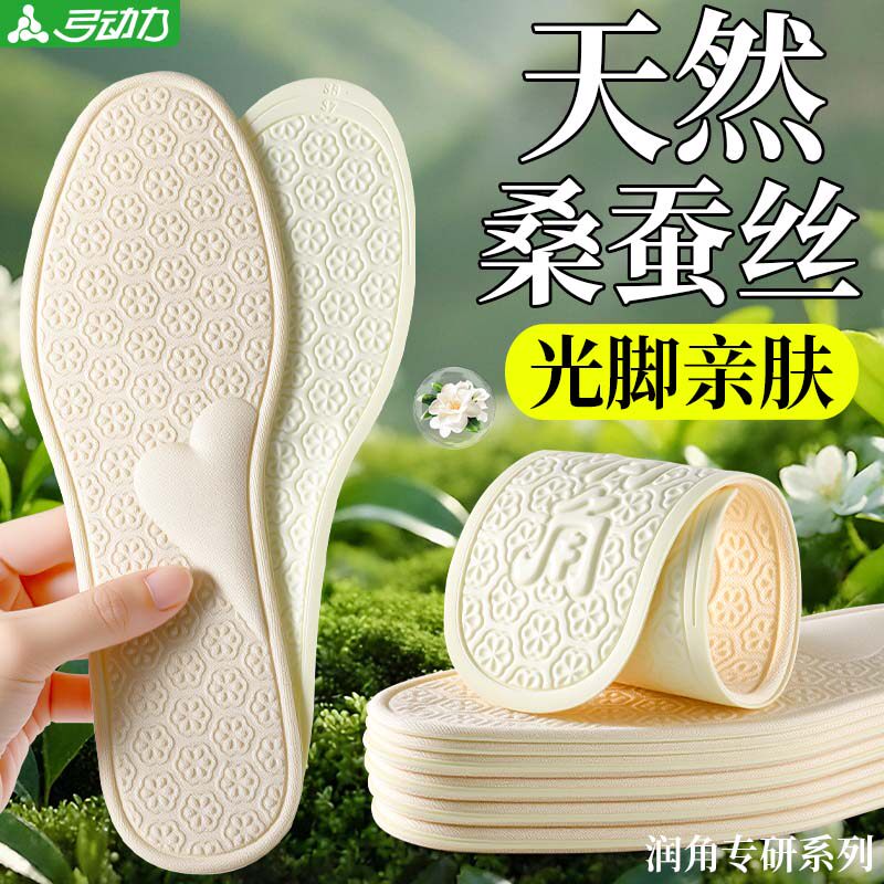 天然桑蚕丝鞋垫女款足弓支撑夏季夏天不用穿袜子超薄防滑山茶花香
