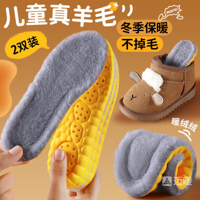 儿童鞋垫男童2025新款真羊毛保暖