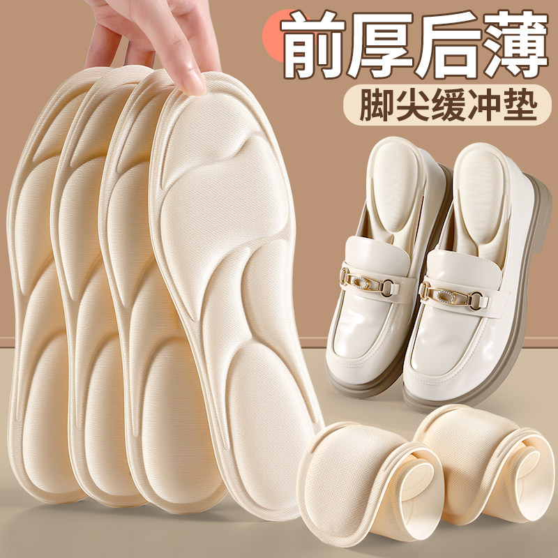 前掌加厚鞋垫女士专用前厚后薄脚尖缓冲垫超软防痛不累脚乐福皮鞋,服饰配件/皮带/帽子/围巾,鞋垫,淘宝优惠券,粉丝福利购,淘宝优惠卷