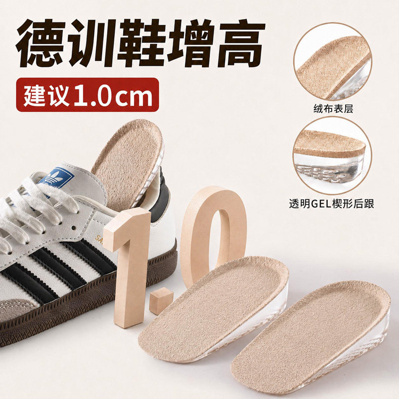 德训鞋专用增高鞋垫女不累脚隐形