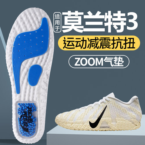 适用于耐克NikeJa莫兰特篮球鞋垫