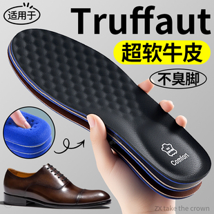 适用于Truffaut皮鞋鞋垫牛津德比鞋专用真皮商务正装男士头层牛皮