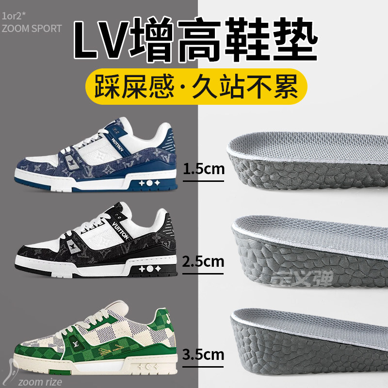 适配lv小胖丁板鞋trainer增高鞋垫男女款久站不累脚隐形内增高垫