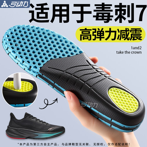 适用于安踏毒刺7鞋垫运动减震
