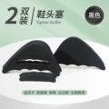 [2 Pairs] Black | Shoe Transformation Tool | Anti-Slip