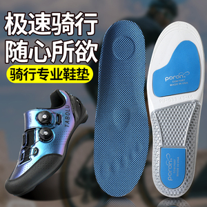 极速公路自行车骑行专业鞋垫缓冲减震单车运动舒适透气锁鞋