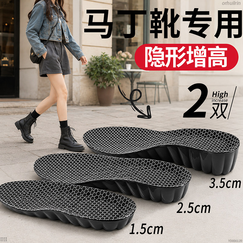马丁靴增高鞋垫女不累脚隐形黑色