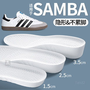 适用于samba增高鞋垫adidas阿迪达斯德训鞋内增高垫男士女款隐形