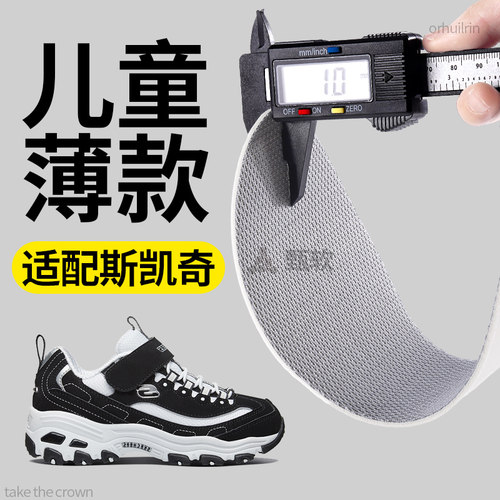2双适配斯凯奇skechers超薄鞋垫