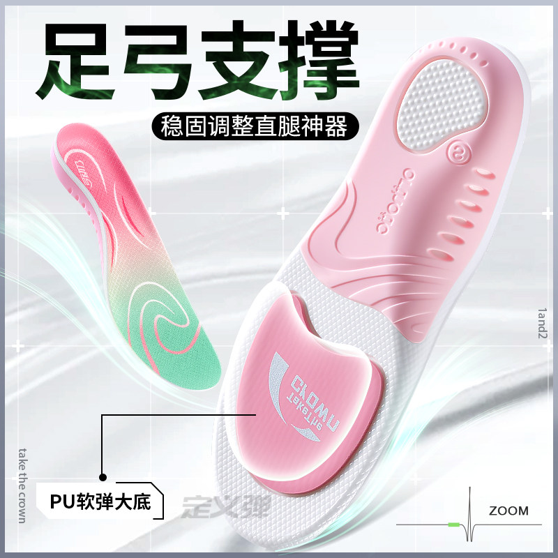 足弓支撑鞋垫专业运动减震久站图片