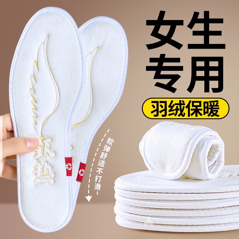 女生专用羽绒保暖鞋垫女新款冬季加绒加厚防寒秋冬天加棉御寒女士