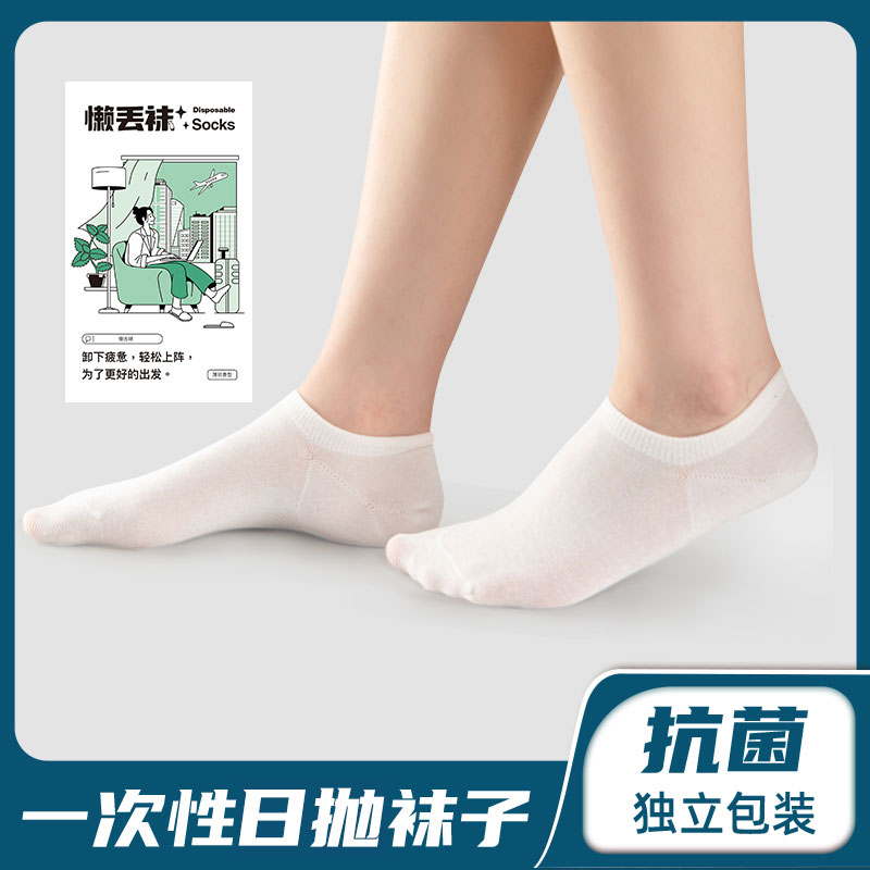 30双懒人一次性袜子男女通用日抛