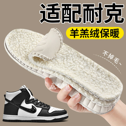 适配耐克鞋垫冬季保暖加绒加厚乳胶羊羔绒nike中帮运动板鞋男女款