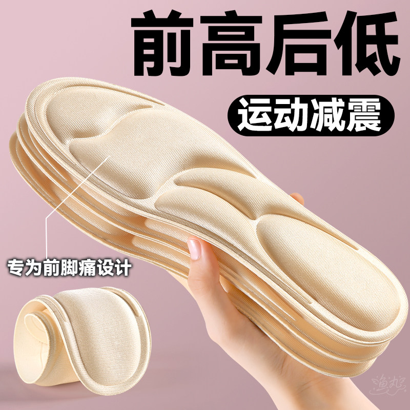 加厚前掌防痛鞋垫前脚掌垫增高前高后低男女士负跟前半掌防痛皮鞋