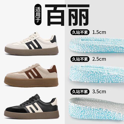 爆米花增高鞋垫运动减震久走不累