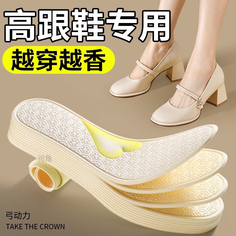 高跟鞋专用鞋垫足弓支撑防痛全垫