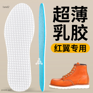 红翼鞋垫薄款极薄又薄又软的超薄特薄乳胶防滑马丁靴男女款运动