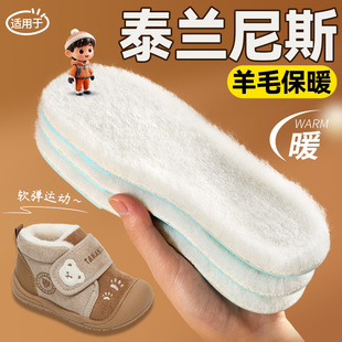 适用于泰兰尼斯儿童鞋垫足弓支撑冬季保暖加绒扁平足弓垫小孩宝宝