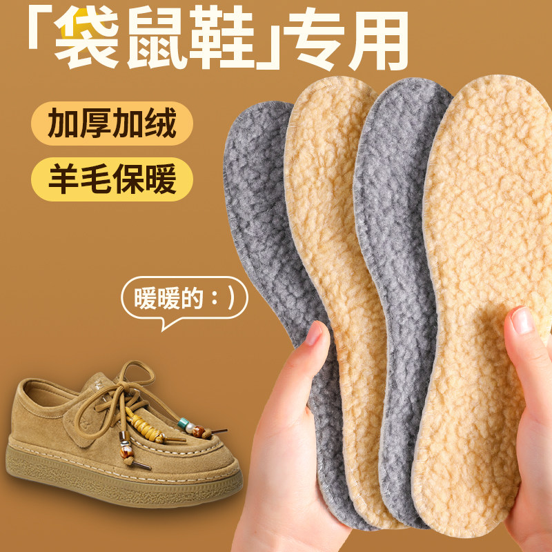 袋鼠鞋专用保暖鞋垫女新款冬季图片