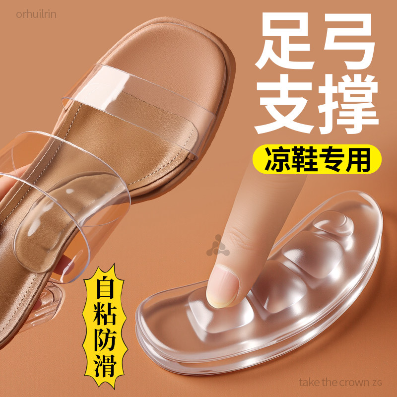 足弓支撑半码垫凉鞋专用硅胶防痛