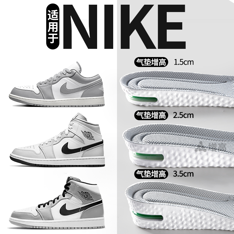 适用于nike增高鞋垫运动气垫减震