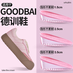 适用于goodbai德训鞋内增高鞋垫女款2025新款女士专用隐形不累脚