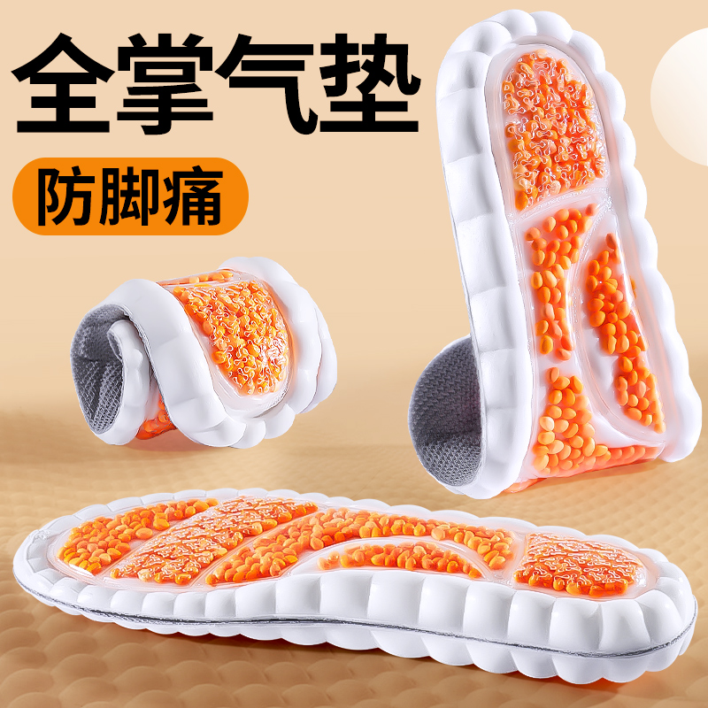全掌气垫鞋垫加厚运动减震防脚痛