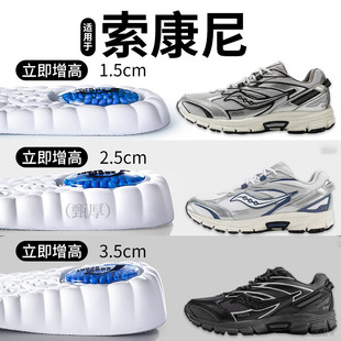 适用于索康尼增高鞋垫Saucony向导17运动鞋内增高垫运动气垫减震