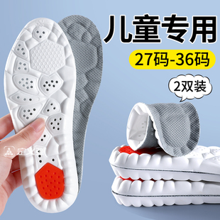 36码儿童鞋垫30码35码29码27码32码28码31码男女孩吸汗防臭加厚
