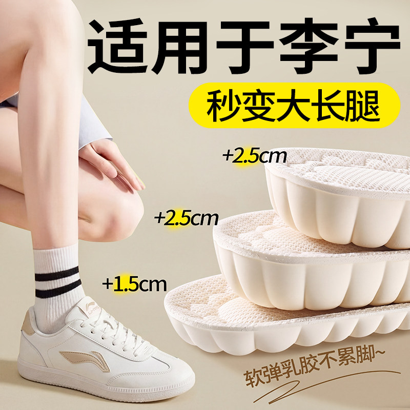 适用于FILA斐乐乳胶增高鞋垫软底